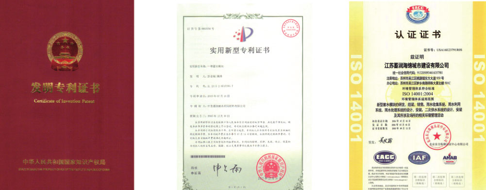 蓄润雨水收集系统西安总代理