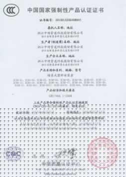 中财管道荣誉资质