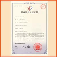 油水分离器--外观设计专利证书