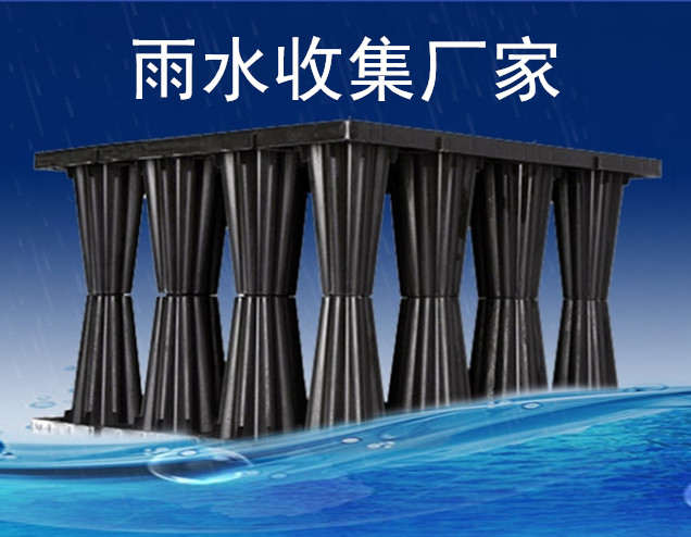 雨水收集系统方案