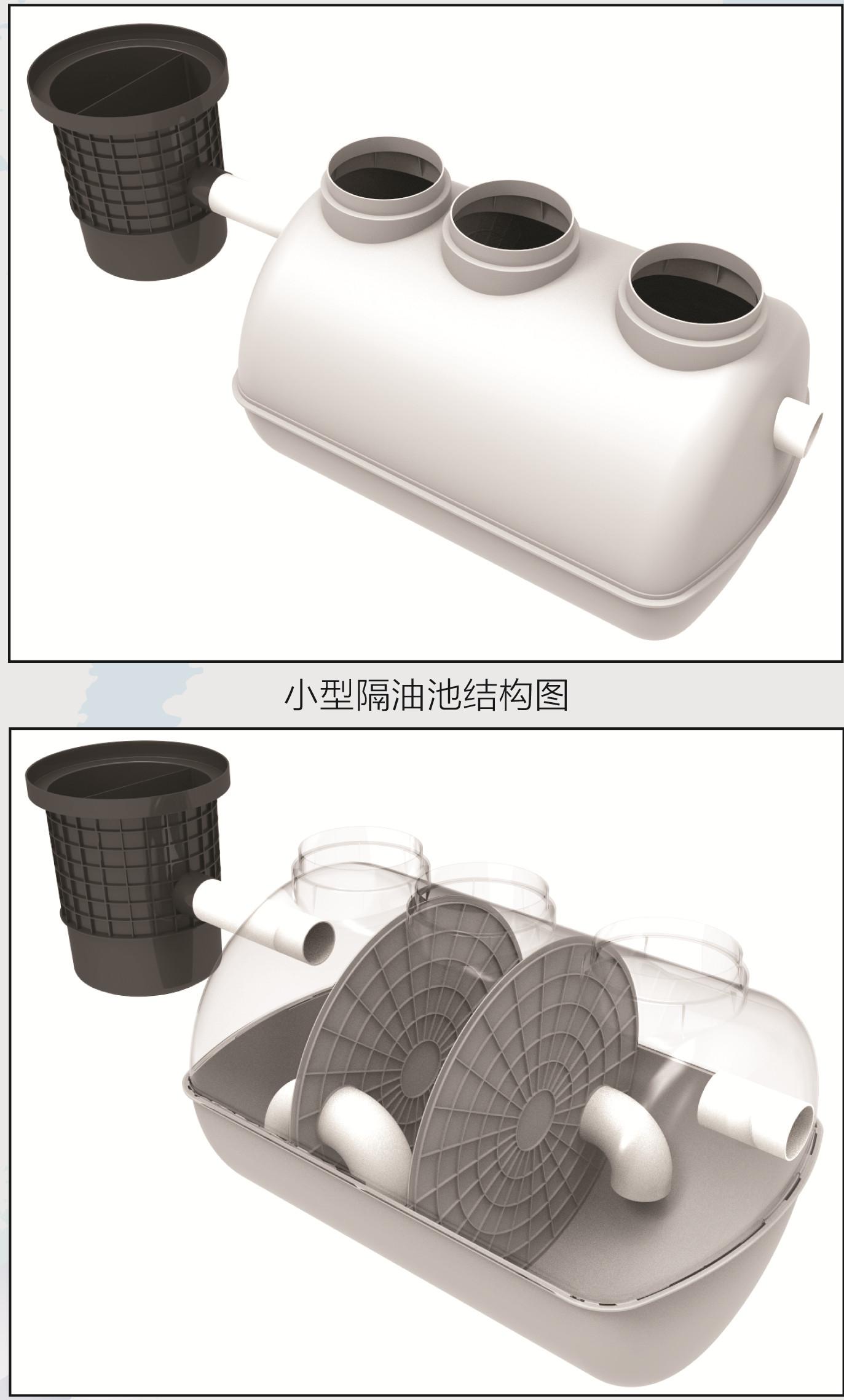 小型隔油池安装步骤